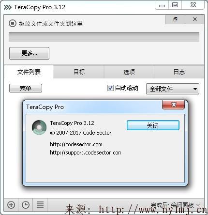 TeraCopy Pro 3.12 多国语言版 附注册码